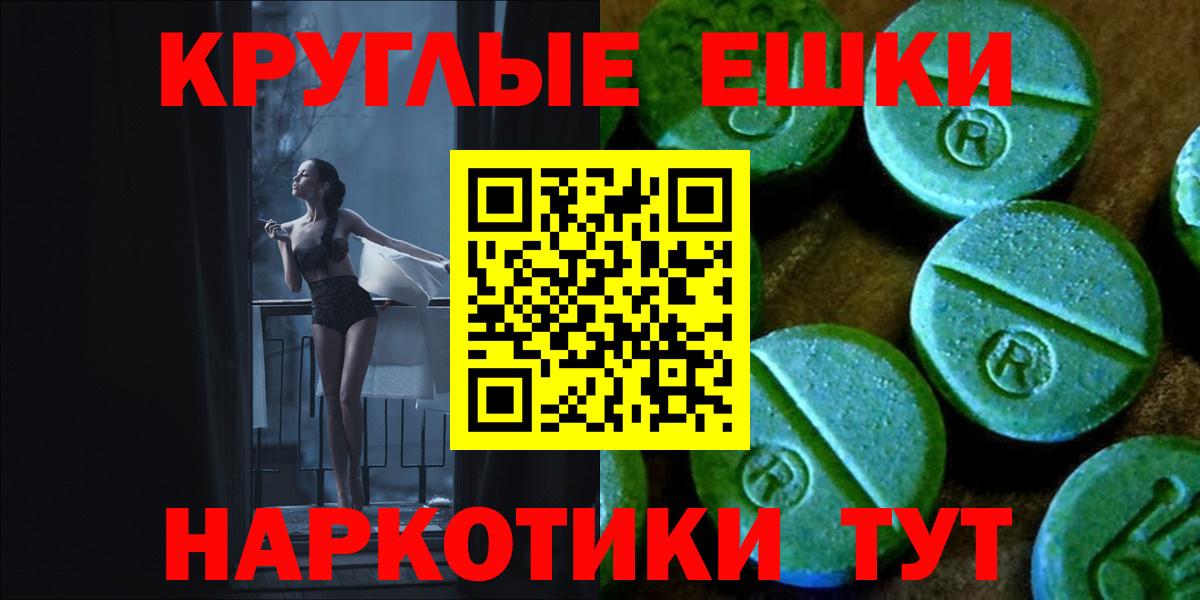 ЭКСТАЗИ XTC  Вход с VPN  Ecstasy  Экстази таблы  Ростов Великий 