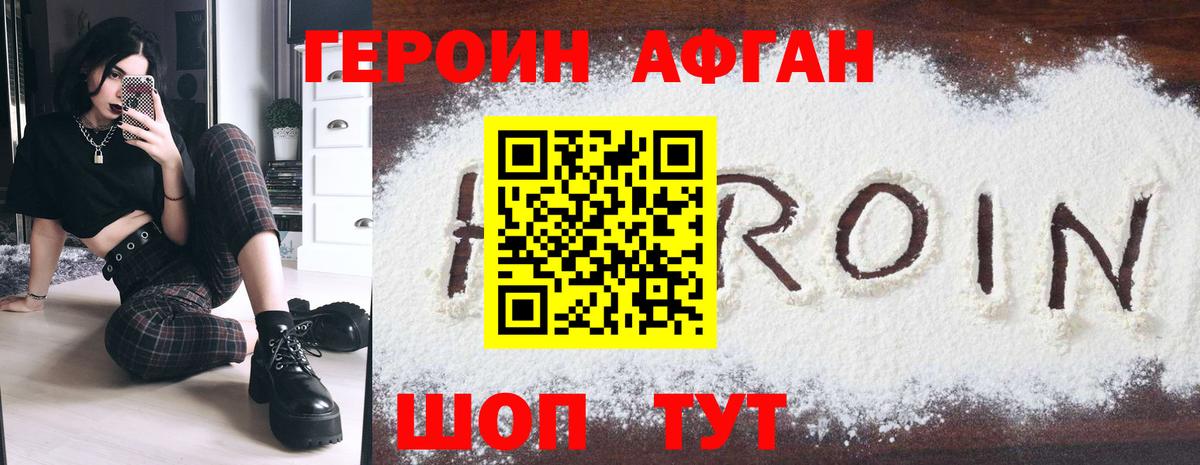 ГЕРОИН хмурый  Вход с VPN  Ростов Великий 