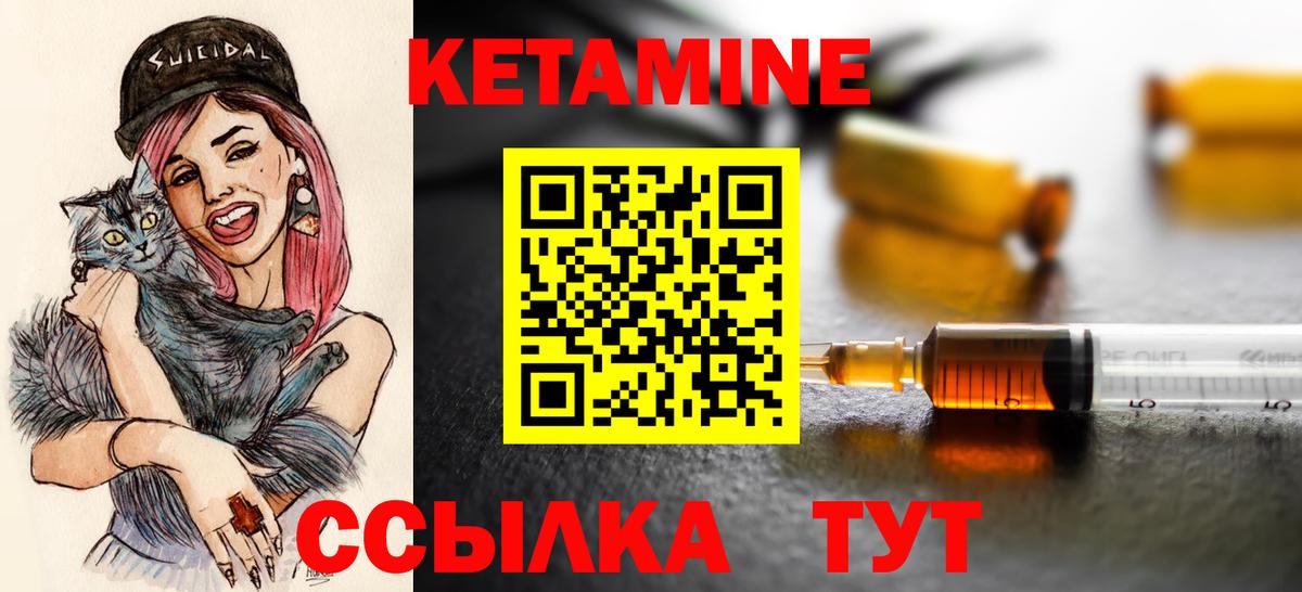 КЕТАМИН VHQ  Вход с VPN  Кетамин VHQ  Ростов Великий 