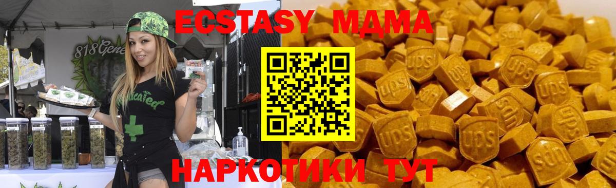 MDMA кристаллы  MDMA crystal  MDMA  Ростов Великий  Вход с VPN 