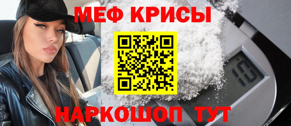 Меф  Ростов Великий