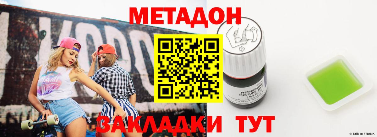 Метадон мёд  Вход с VPN  Ростов Великий 