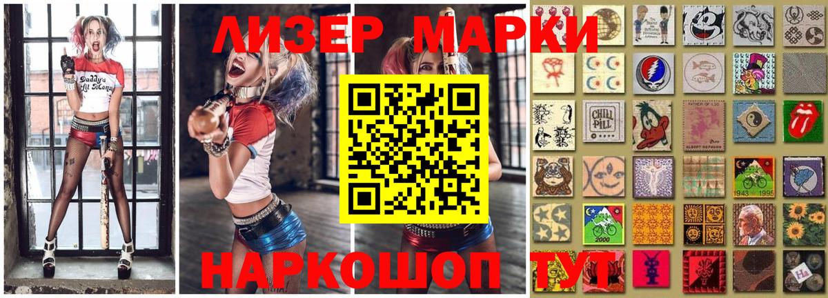 Марки NBOMe 1,8мг  Вход с VPN  Ростов Великий  Марки NBOMe 1,8мг 