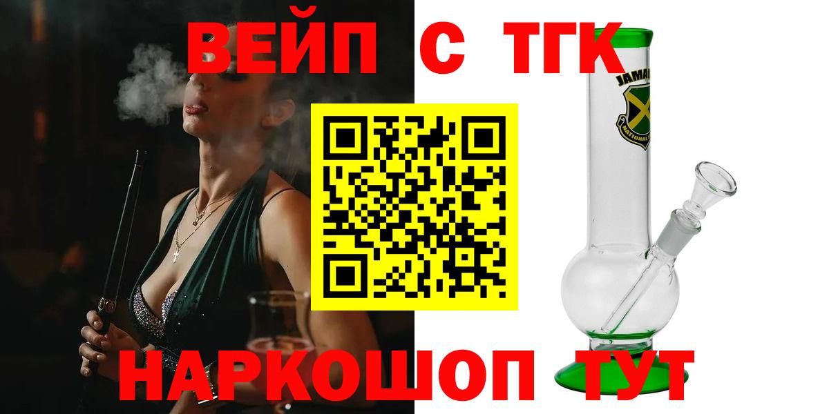 ТГК вейп Ростов Великий