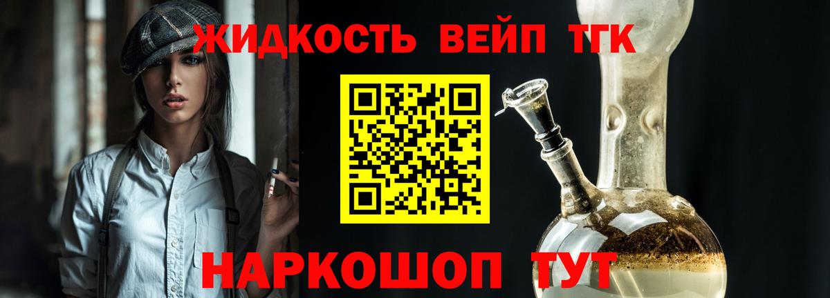 как найти   Вход с VPN  Дистиллят ТГК Wax  Ростов Великий  ТГК жижа 
